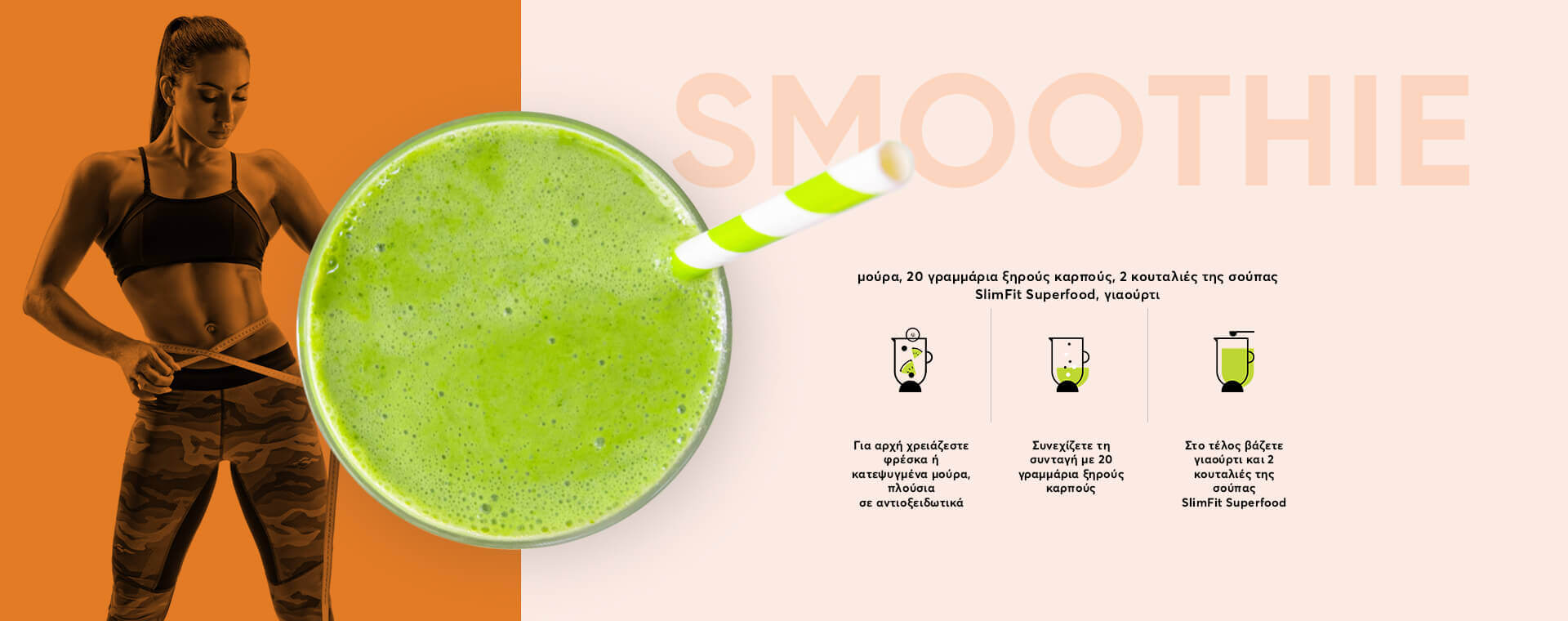 recepies-desktop-smoothie-GR (1)