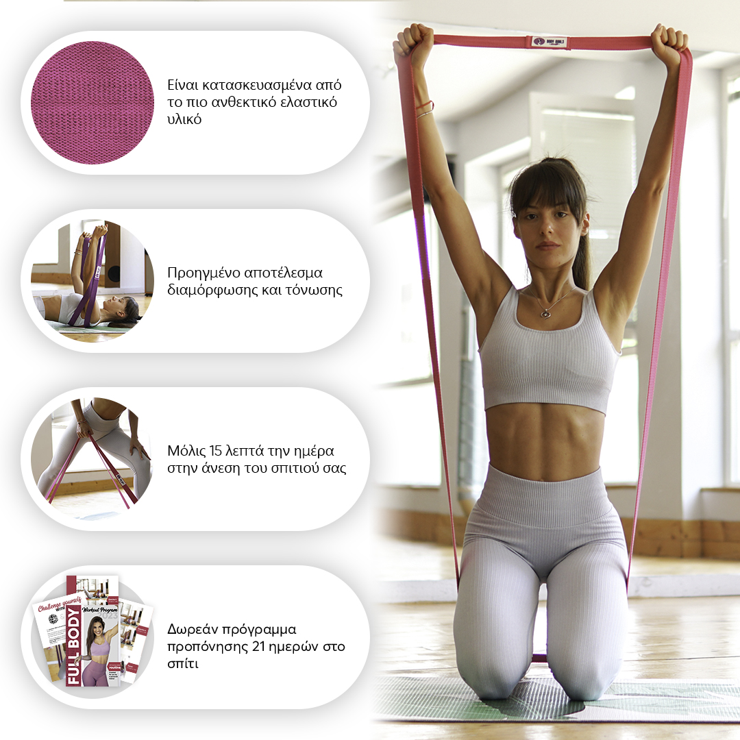 Long_Bands_pluses-GR Long Body Bands Combo | Long Bands pluses GR