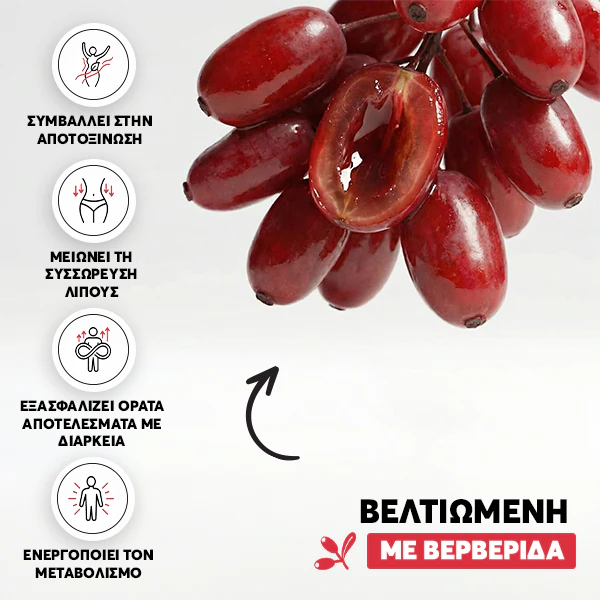 Τσάι Berry SlimFit | gallery berberis detox slimfit 600x600 GR