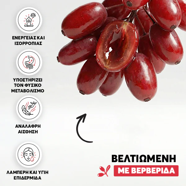 Τσάι Berry Wellness | gallery berberis wellness 600x600 GR