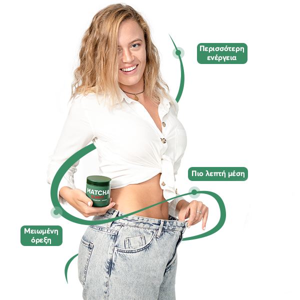 WOWTEA-MATCHA-PP-GALLERY-GR-S3 Matcha Berry Slimfit τσάι | WOWTEA MATCHA PP GALLERY GR S3 1