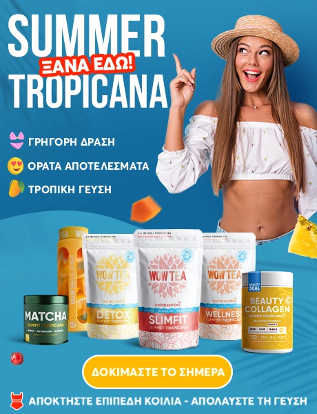 Αρχική σελίδα | WOWTEA WEB Index 2025 Summer Editional m GR