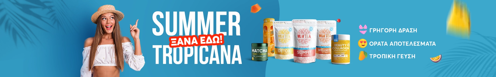 Summer Tropicana Τσάγια