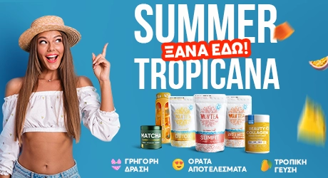 Summer Tropicana Τσάγια