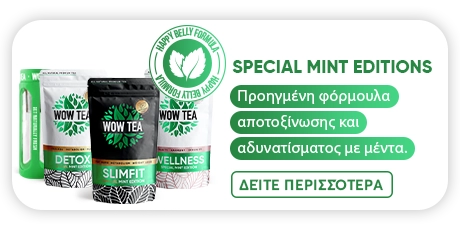 Αρχική σελίδα | WOWTEA WEB Index Banners category Mint M GR 1
