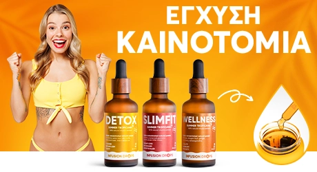 Infusion Drops