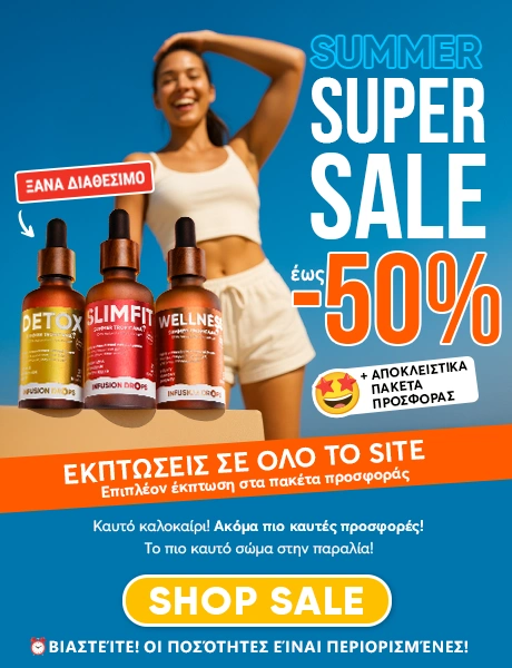 Αρχική σελίδα | WOWTEA SUMMER SALE 2025 Infusion Drops Index Banner m GR