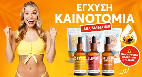 Φυτικές Σταγόνες