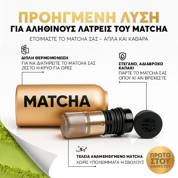 wowtea-web-matcha-bottle-gallery-3-GR 2 Step Matcha Berry Program | wowtea web matcha bottle gallery 3 GR