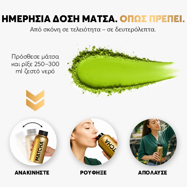 wowtea-web-matcha-bottle-gallery-6-GR Μπουκάλι για Matcha | wowtea web matcha bottle gallery 6 GR