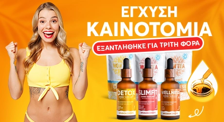 Φυτικές Σταγόνες