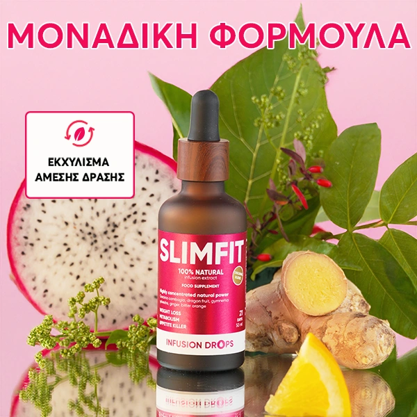 Slimfit-Classic-PP-gallery-image-600x600-5-GR SlimFit Infusiоn Drops | Slimfit Classic PP gallery image 600x600 5 GR