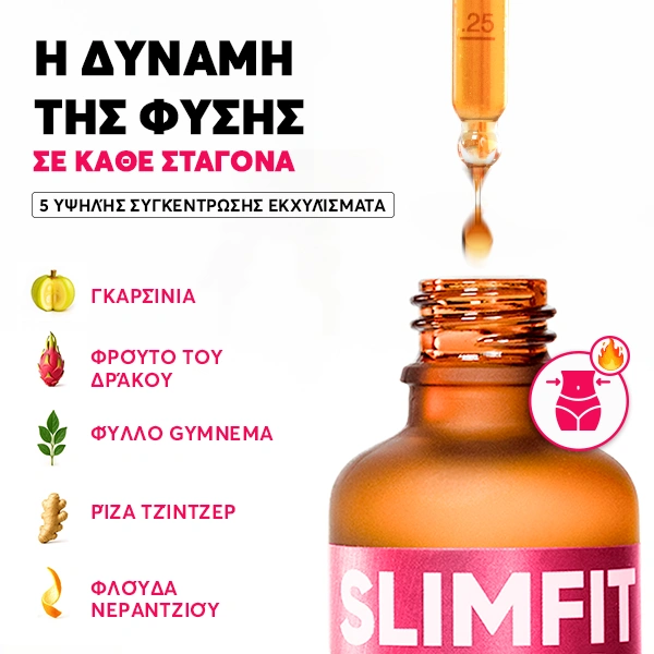Slimfit-Classic-PP-gallery-image-600x600-6-GR SlimFit Infusiоn Drops | Slimfit Classic PP gallery image 600x600 6 GR