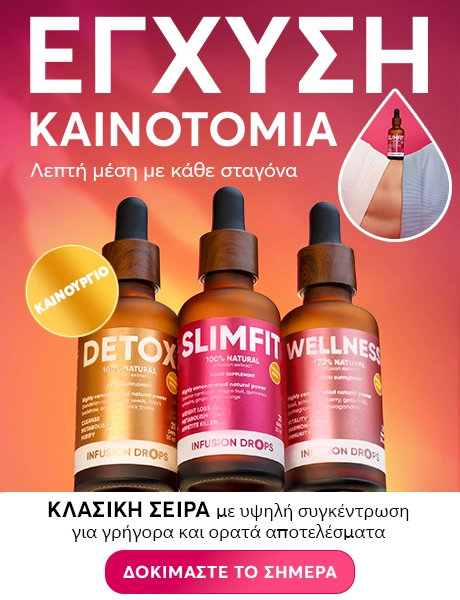 Αρχική σελίδα | WOWTEA Infusion Drops Classics WEB Index Banner m GR
