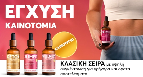 Φυτικές Σταγόνες