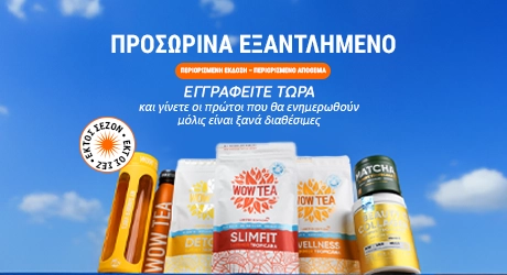 Summer Tropicana Τσάγια