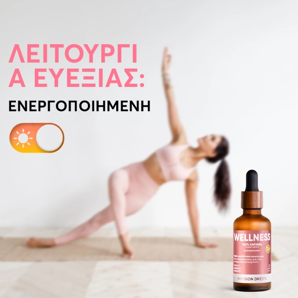 Wellness-Classic-PP-gallery-image-600x600-10-GR Wellness Infusiоn Drops | Wellness Classic PP gallery image 600x600 10 GR