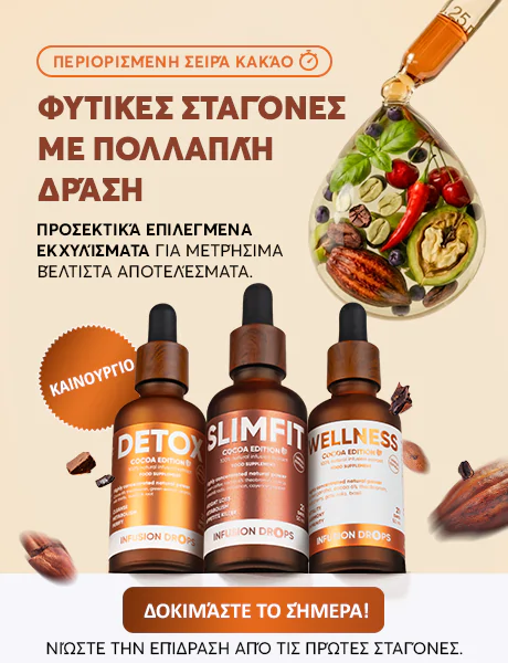 Αρχική σελίδα | WOW Tea Greece 🇬🇷 Αρχική σελίδα | WOWTEA COCOA DROPS NEW 2025 Index Banner m GR