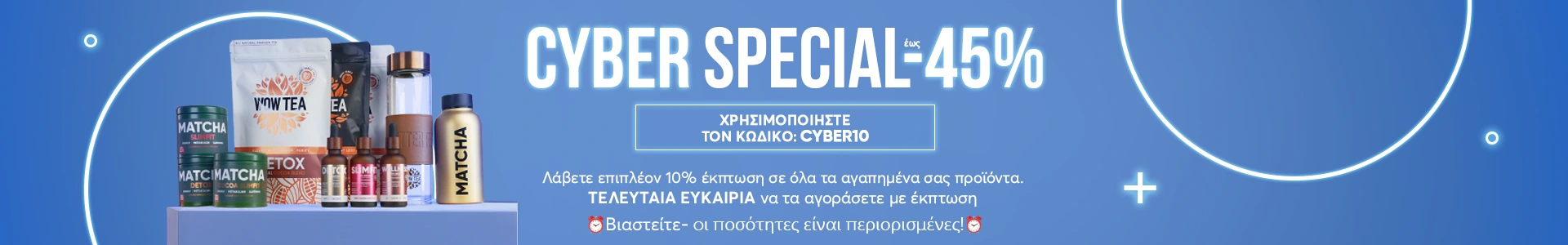 Matcha Πράσινο Τσαι Σκόνη