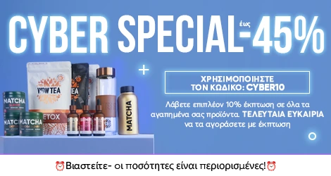 Matcha Πράσινο Τσαι Σκόνη