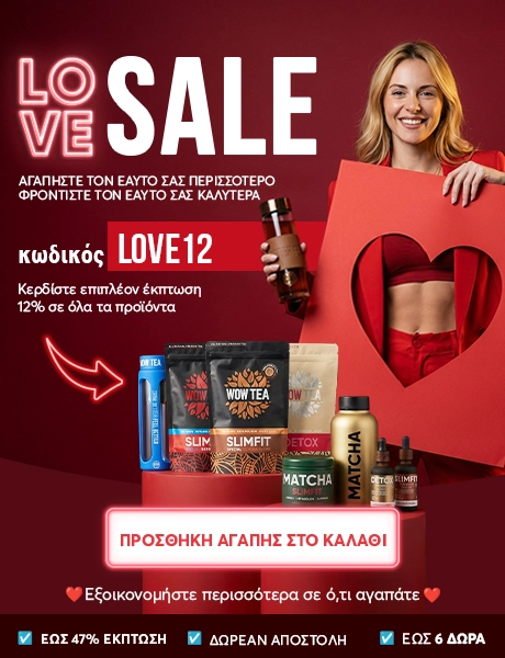 Αρχική σελίδα | WOWTEA LOVE SALE 2026 Index Banner m GR