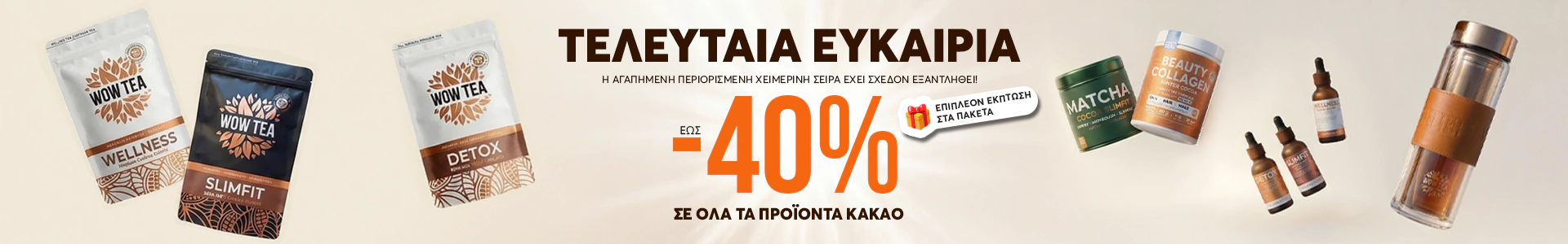 Τσάι κακάο