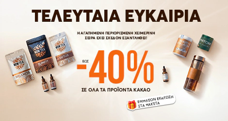 Τσάι κακάο