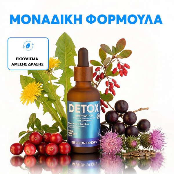 Berry Detox Infusiоn Drops | WOWTEA Detox Berry Infusion Drops PP Gallery 600x600 6 GR