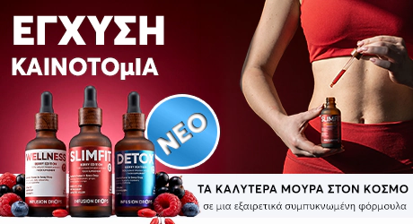 Φυτικές Σταγόνες