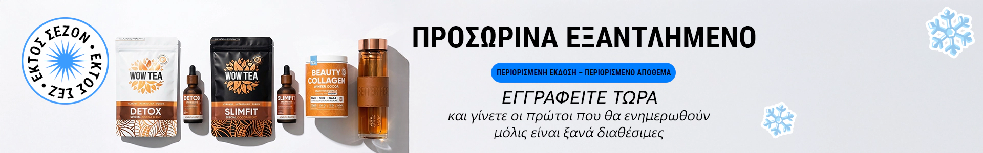 Τσάι κακάο