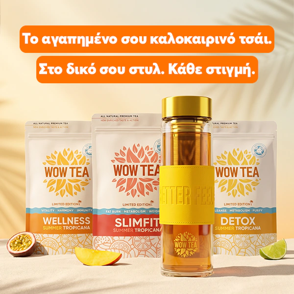 Κομψό μπουκάλι τσαγιού Tropicana | WOW TEA Stylish Tropicana Bottle PP Gallery 600x600 8 GR