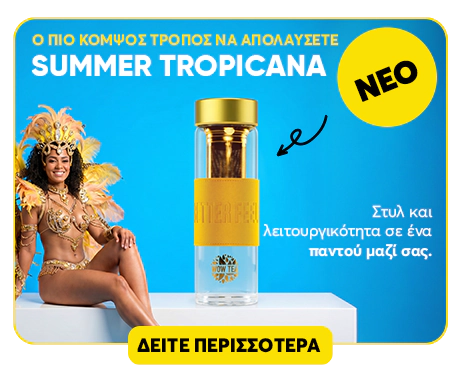 Αρχική σελίδα | wowtea tropicana bottle web secondary banner m GR