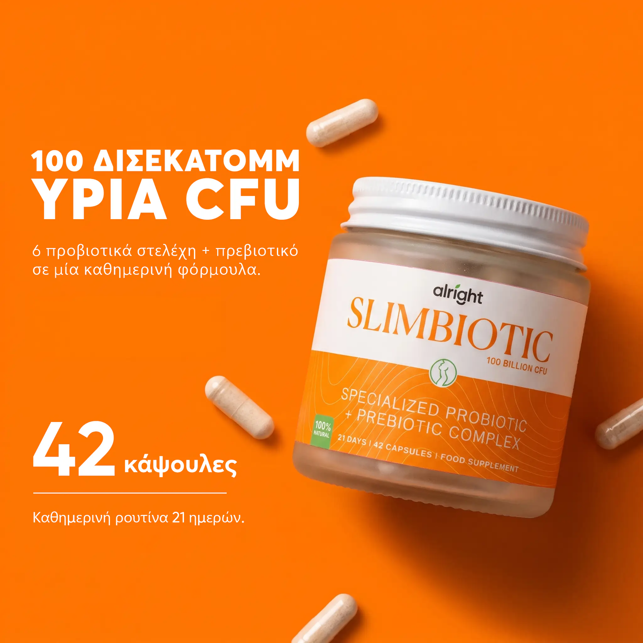 wow-tea-web-slimbiotic-gallery-banner-2-GR Alright Slimbiotic | wow tea web slimbiotic gallery banner 2 GR