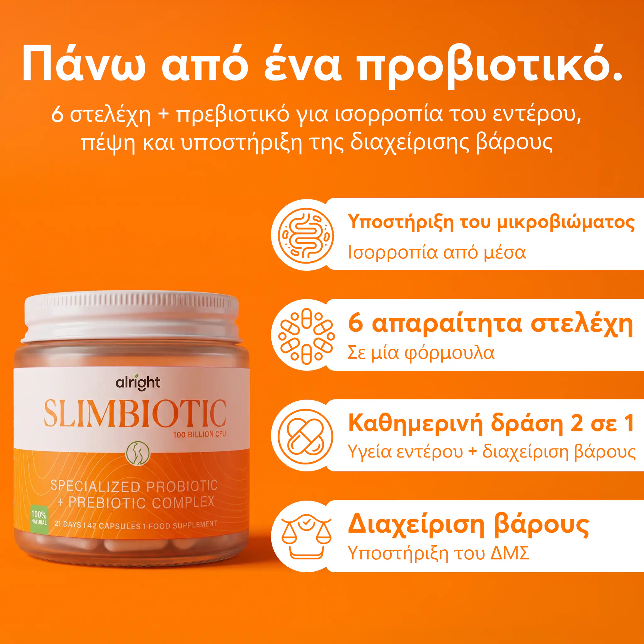wow-tea-web-slimbiotic-gallery-banner-3-GR Alright Slimbiotic | wow tea web slimbiotic gallery banner 3 GR 1