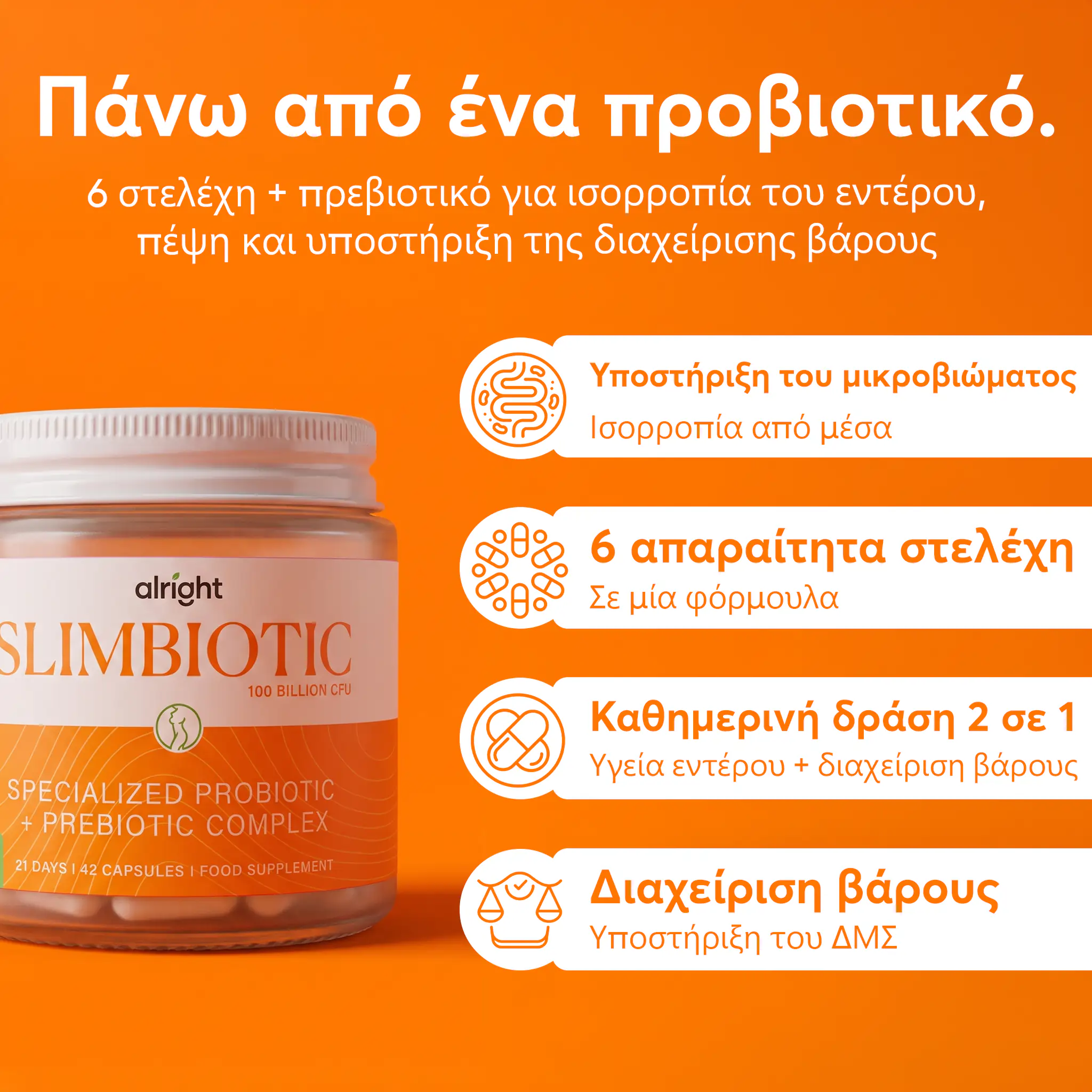 21 Duo Slim Protocol | wow tea web slimbiotic gallery banner 3 GR