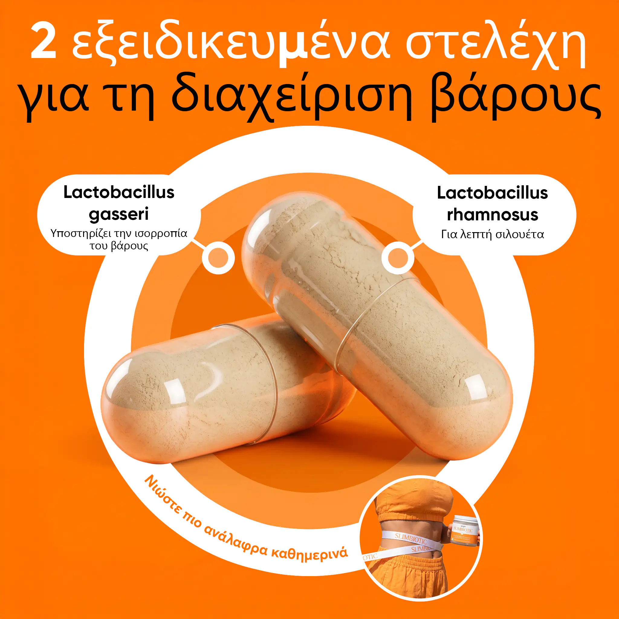 wow-tea-web-slimbiotic-gallery-banner-5-GR Alright Slimbiotic | wow tea web slimbiotic gallery banner 5 GR