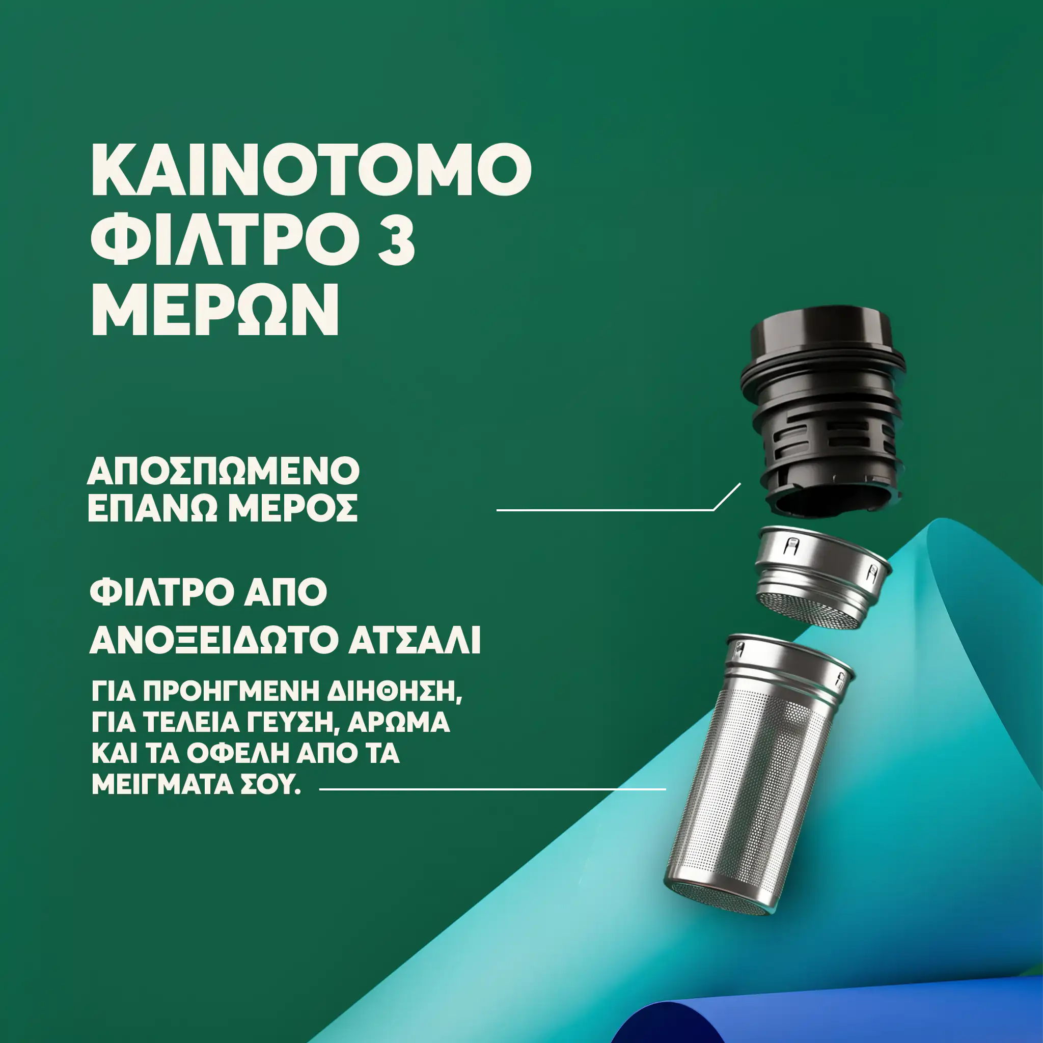 WOW-TEA-ARTEA-GALLERY-BANNER5-GR Θερμός ARTea με ενσωματωμένο φίλτρο | WOW TEA ARTEA GALLERY BANNER5 GR