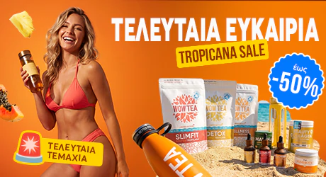 Summer Tropicana Τσάγια