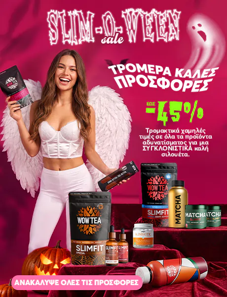 Αρχική σελίδα | WOW Tea Greece 🇬🇷 Αρχική σελίδα | WOWTEA Slimoween 2026 WEB Index Banner M GR