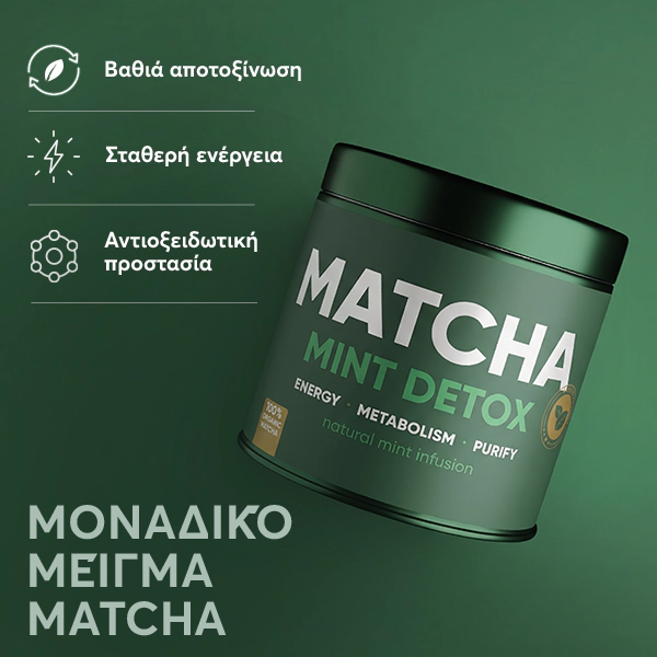 Matcha Mint Detox Τσάι | wowtea matcha mint detox gallery 2 GR