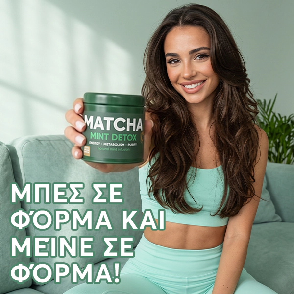 Matcha Mint Detox Τσάι | wowtea matcha mint detox gallery 3 GR