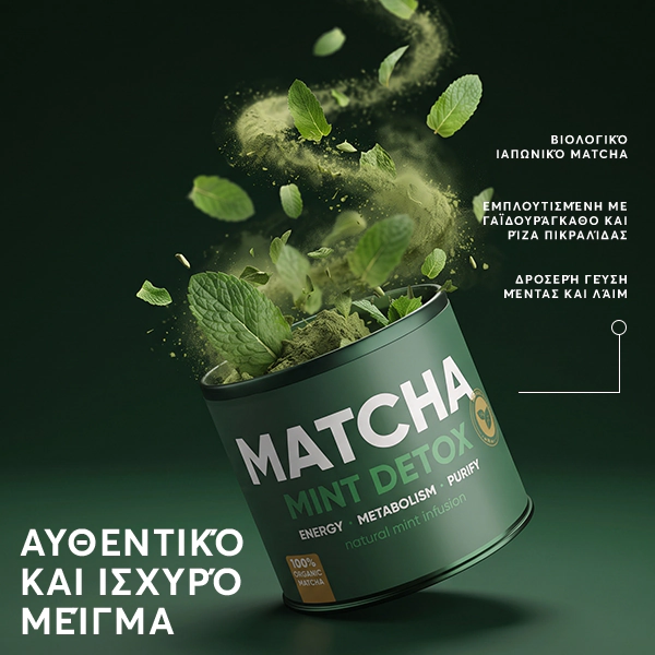Matcha Mint Detox Τσάι | wowtea matcha mint detox gallery 5 GR