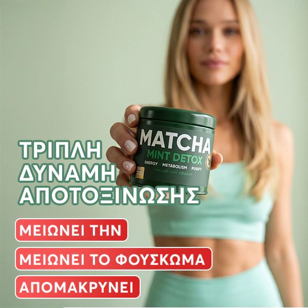 Matcha Mint Detox Τσάι | wowtea matcha mint detox gallery 6 GR