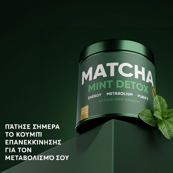 Matcha Mint Detox Τσάι | wowtea matcha mint detox gallery 7 GR
