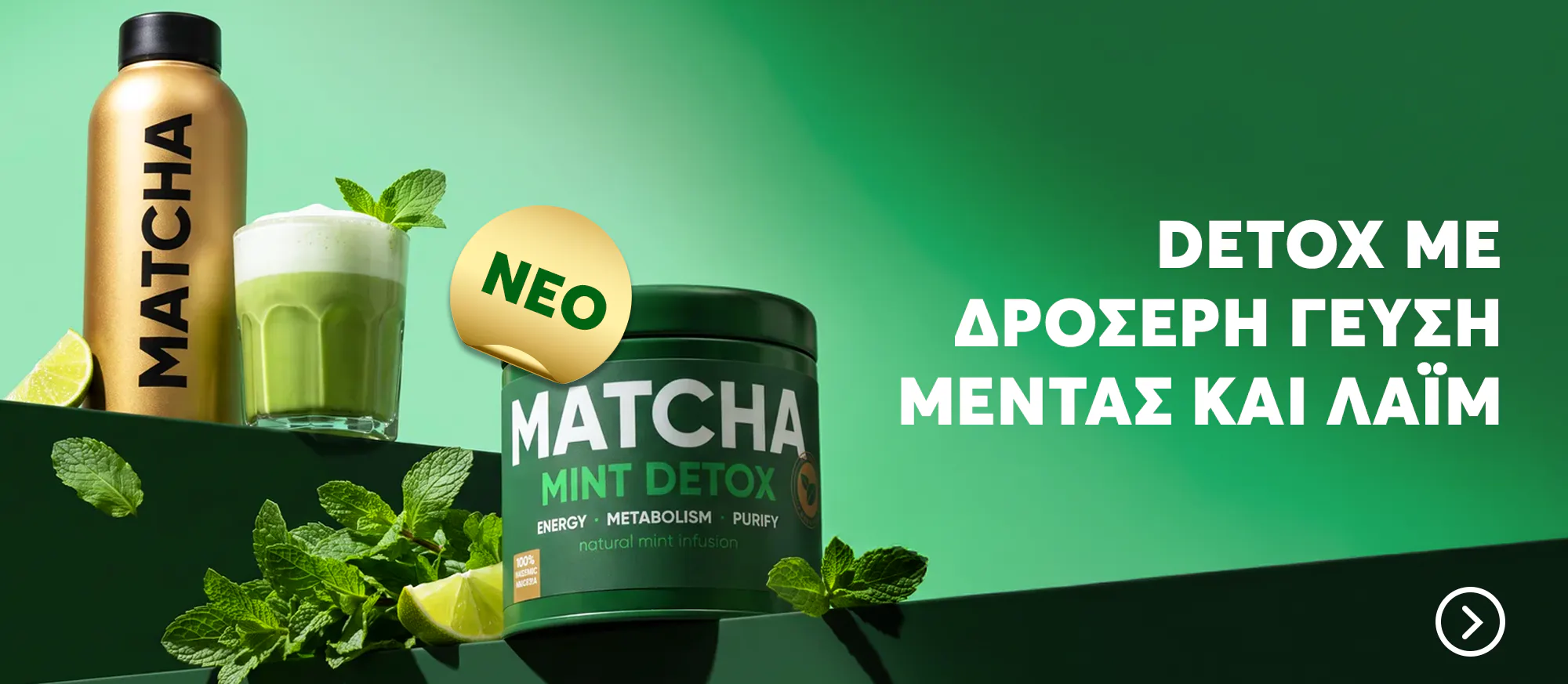Αρχική σελίδα | wowtea web mini index detox mint GR