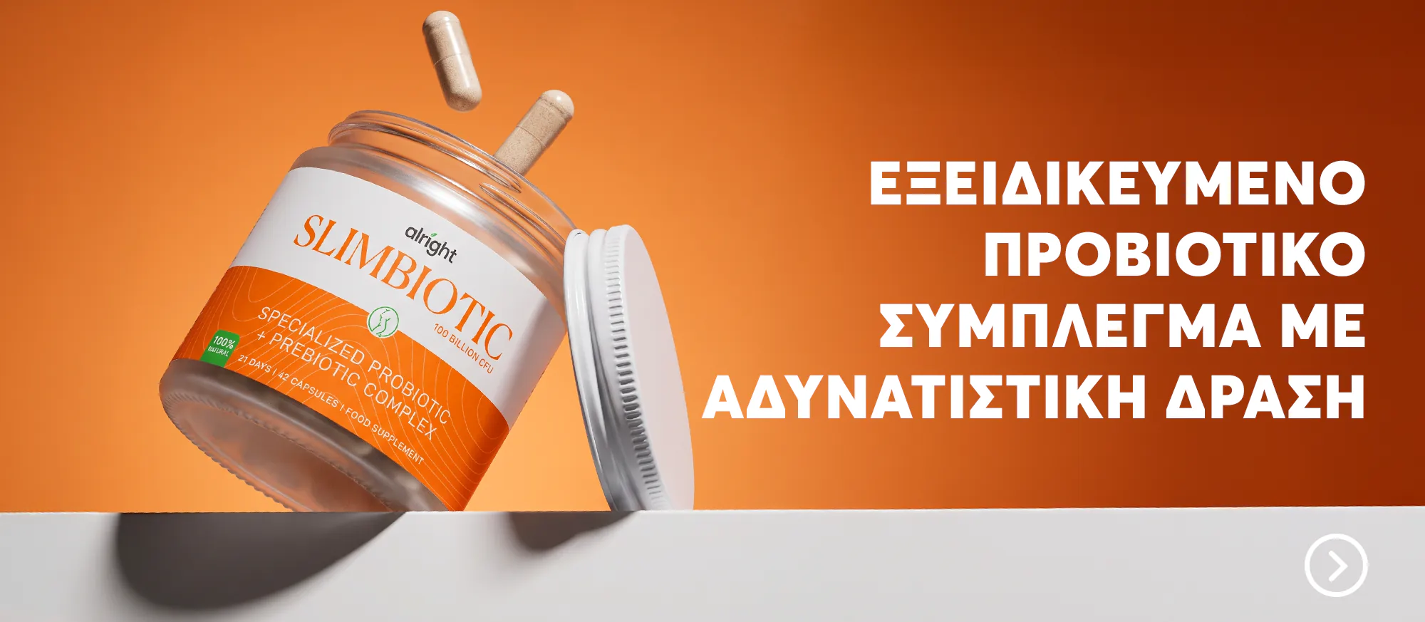 Αρχική σελίδα | wowtea web mini index slimbiotic GR