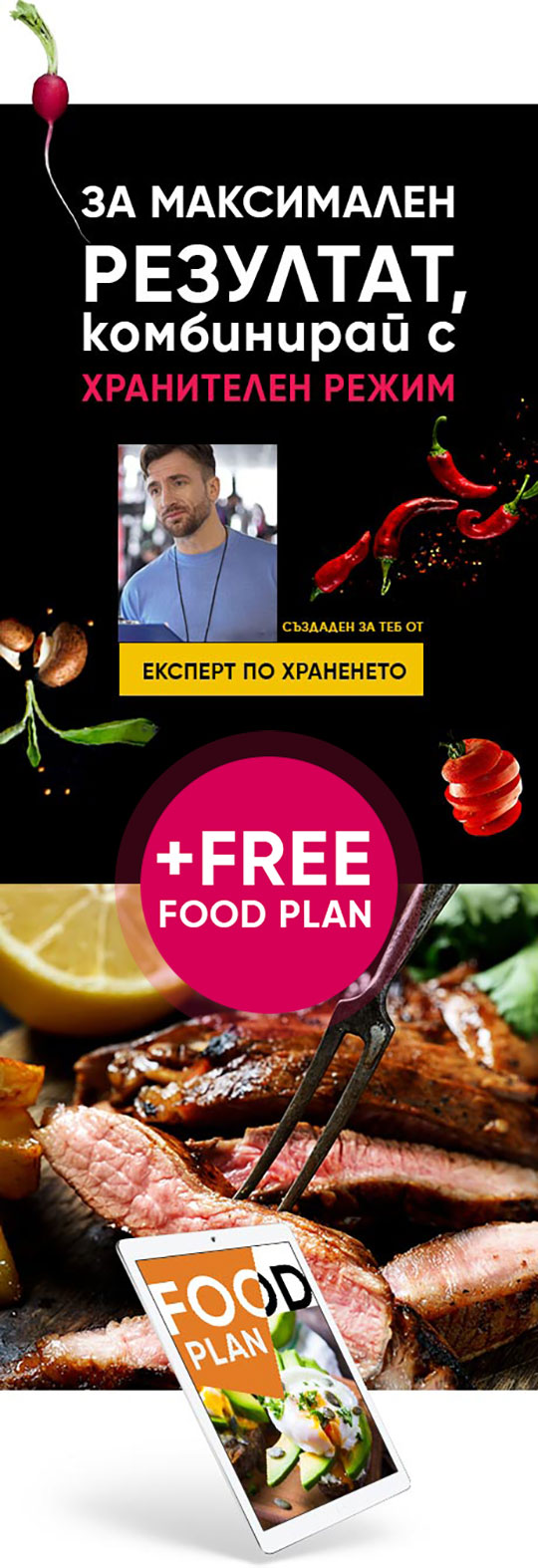 SlimFit SuperFood 2+1 | food pla banner mobile bg 1