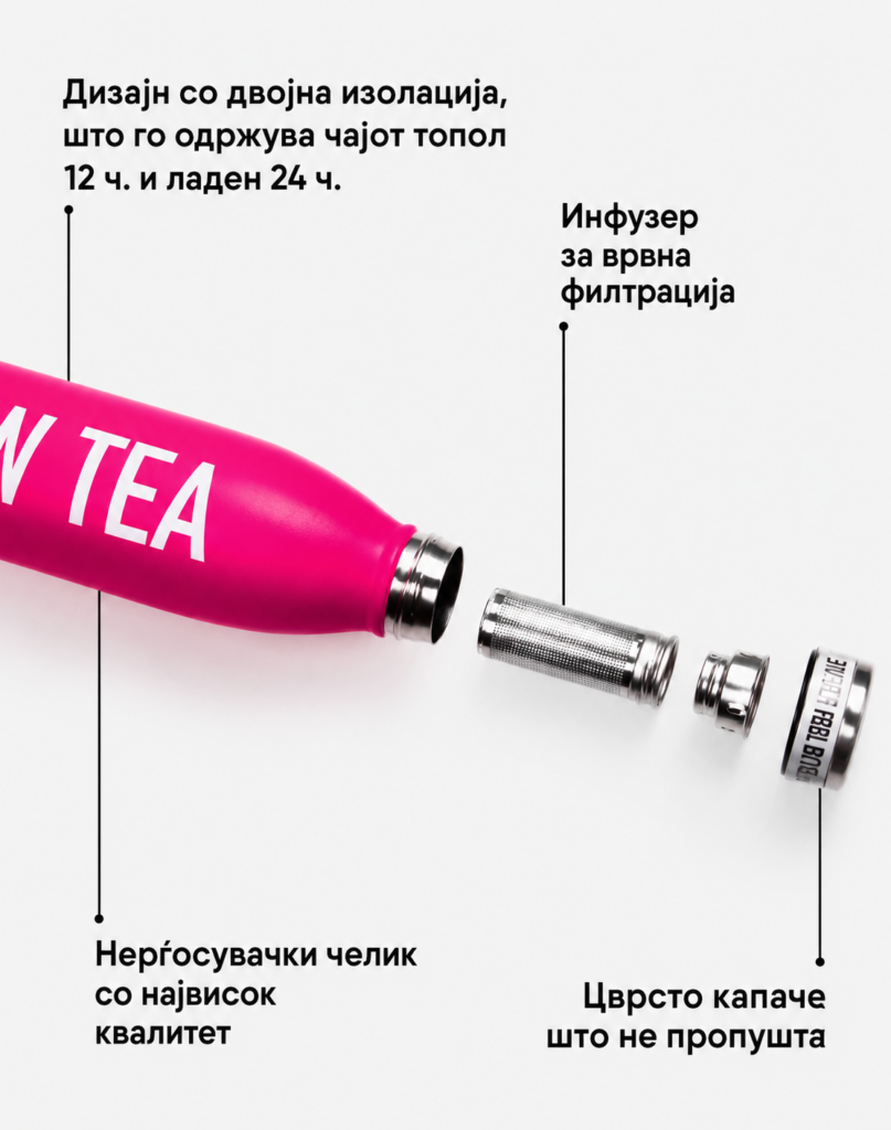 Термос со инфузер за чај – розев | 9448f985 8d21 4b27 b867 ff899c48a519