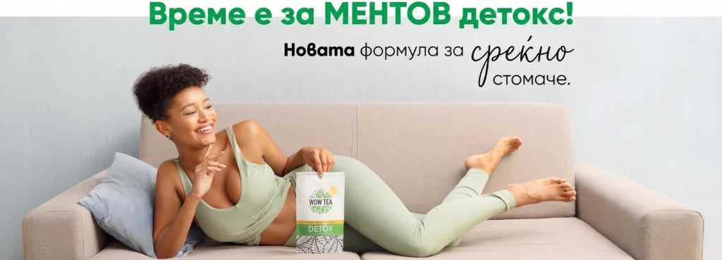 Mint Detox чај | detox mint first banner D BG