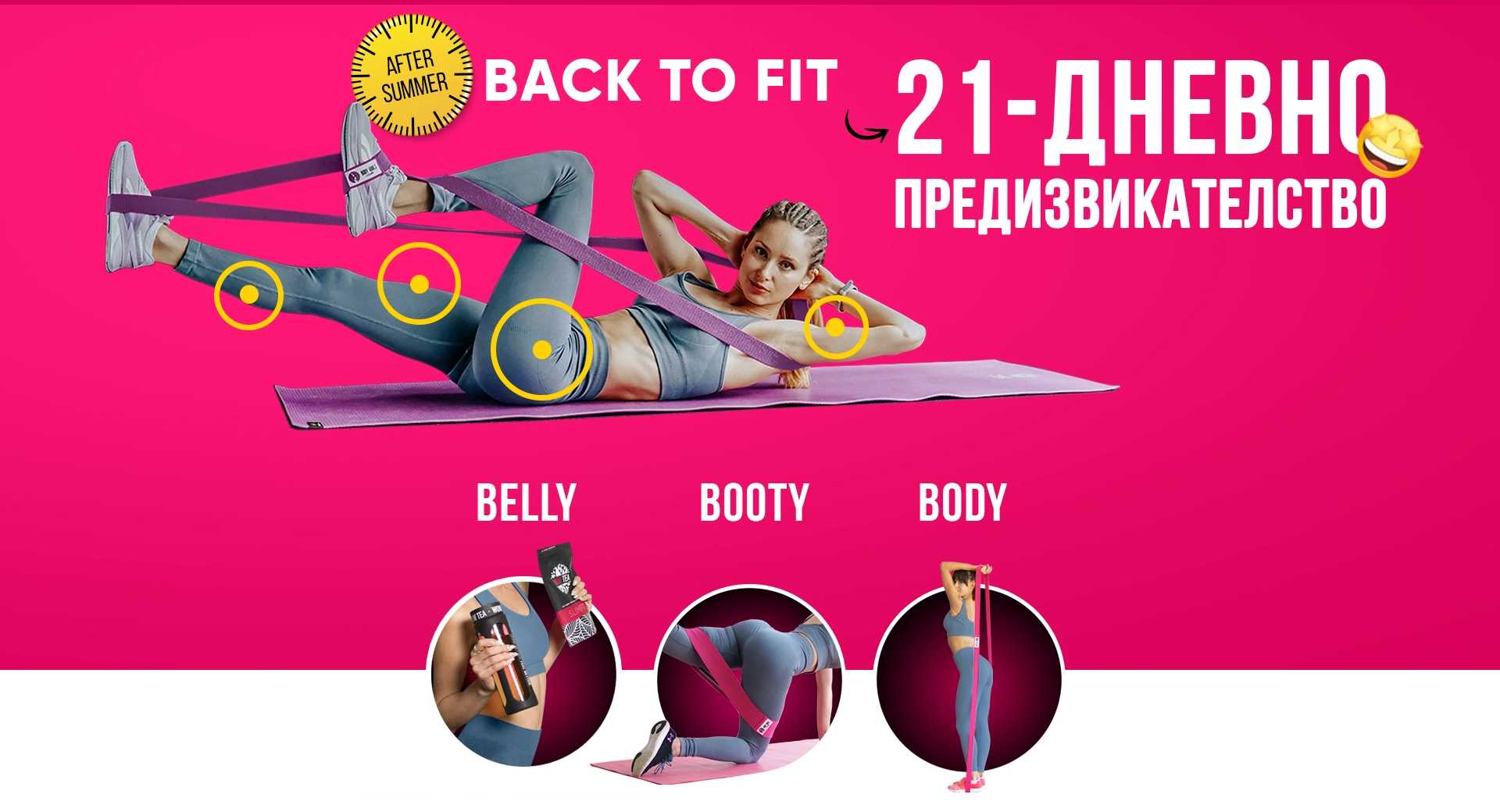 21 Day Challenge | WOWTEA BACKTOFIT LP Banner D BG